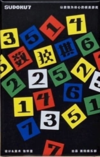 數獨棋 簡體中文版