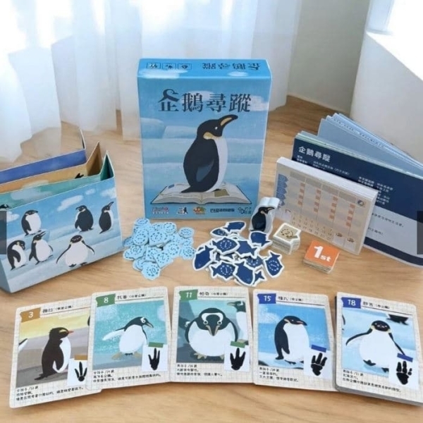 企鵝尋蹤 繁體中文版