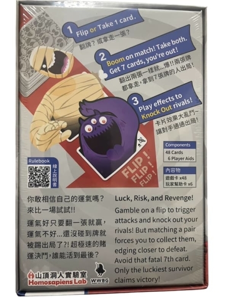 即刻出局 KNOCK KNOCK OUT 繁體中文版