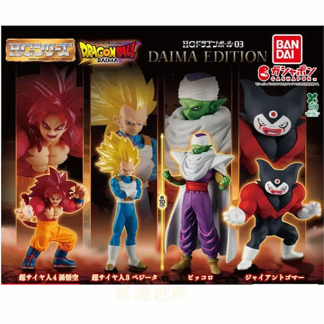 Bandai 扭蛋 - HG 龍珠公仔 03 大魔版 (全套4款)