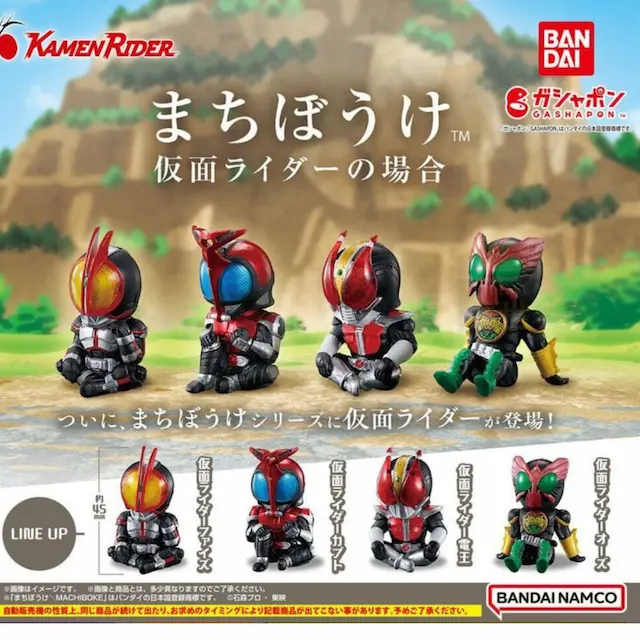 Bandai 扭蛋 - 幪面超人等待系列 (全套4款)