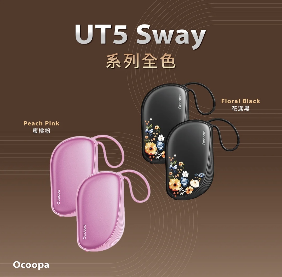 預 購 產 品 ｜美國品牌🇺🇸 | OCOOPA UT5 Sway 超輕量速熱暖手器｜香港行貨🇭🇰 一年保養 |