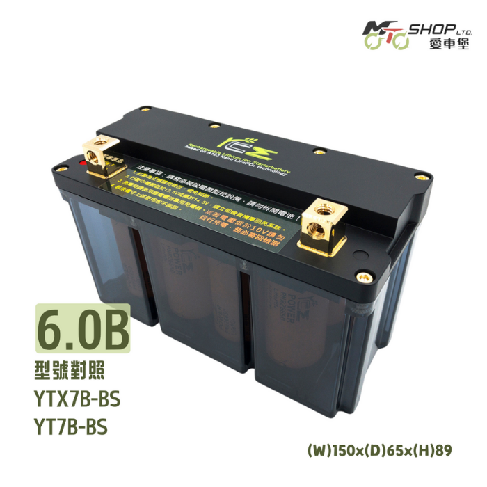 RCE 12V 機車鋰鐵啟動電池 6.0Ah