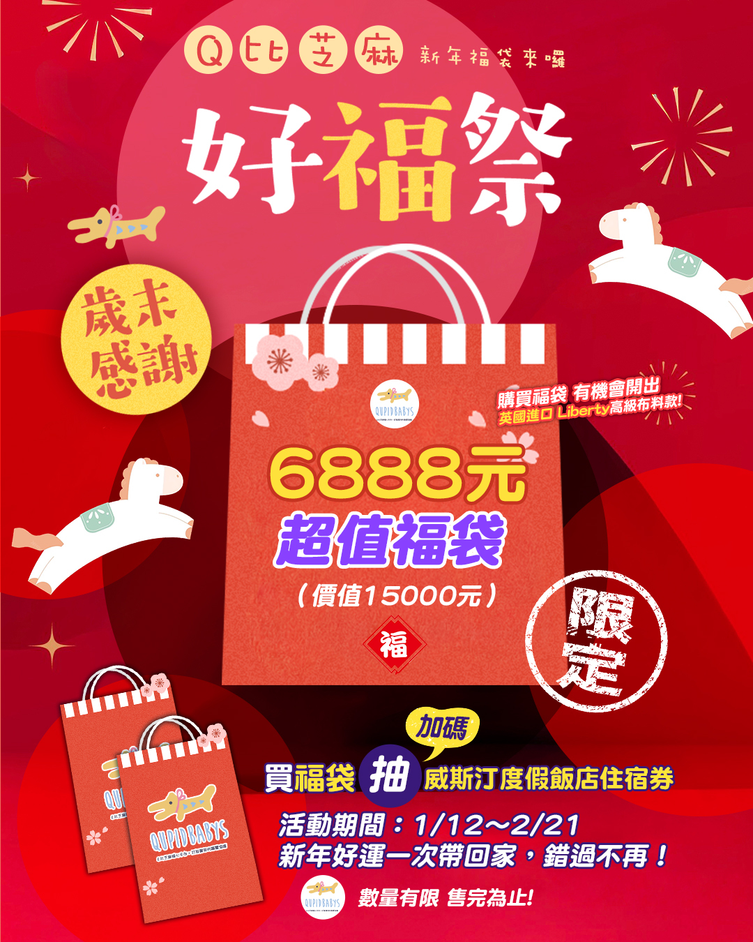 🧧 2026Q比芝麻福袋$6888🧧