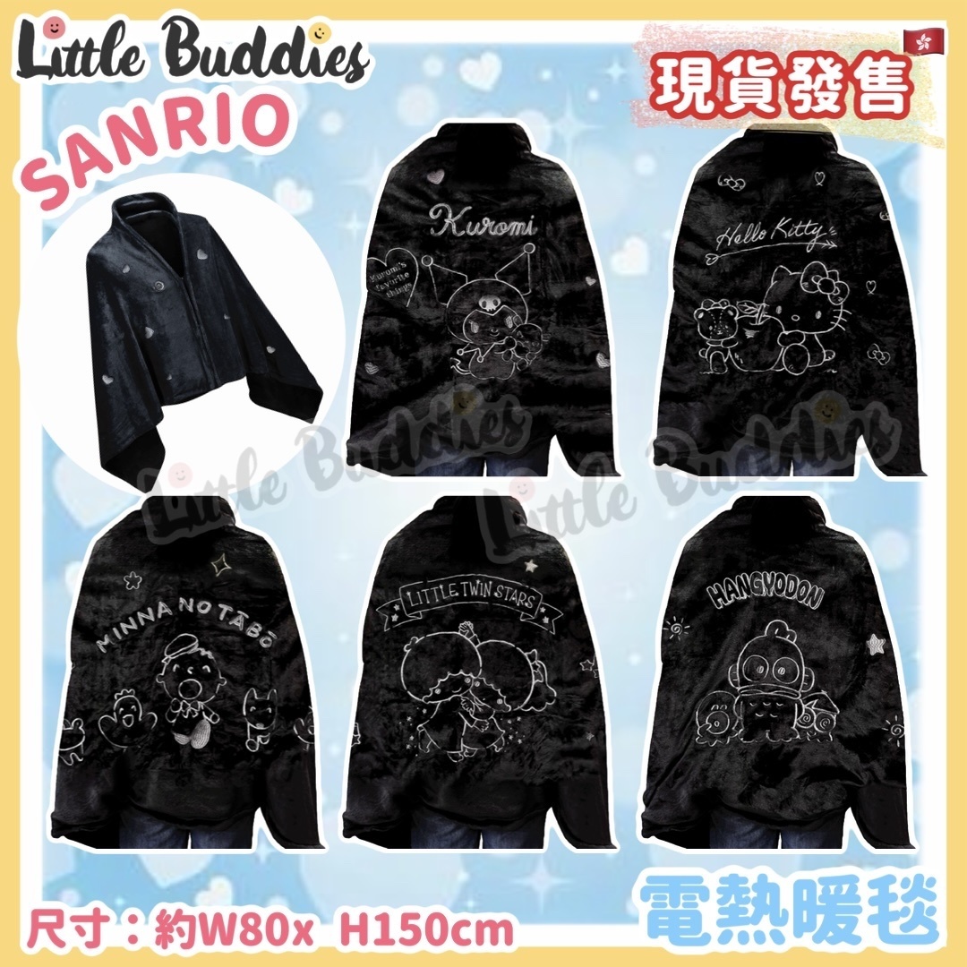 Sanrio 電熱暖毯