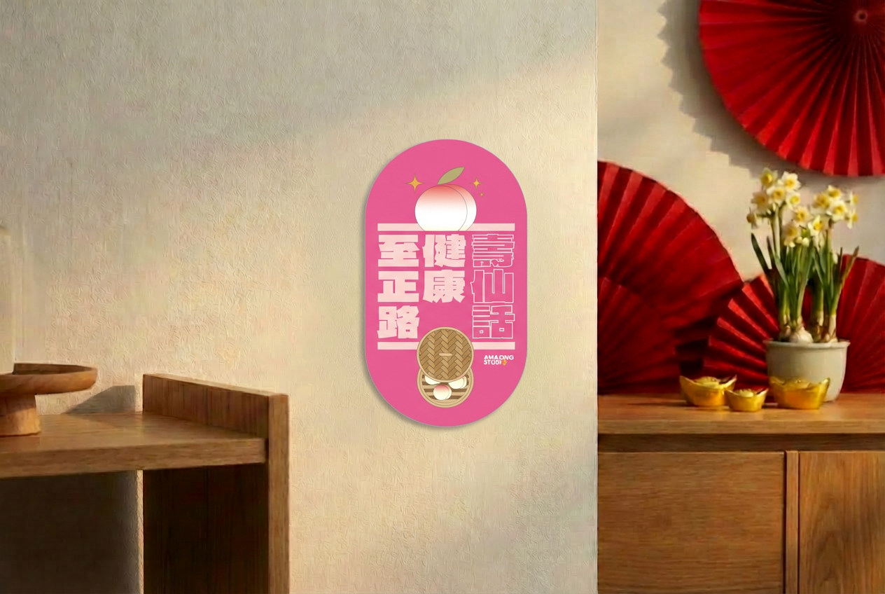 開運揮春「財神祝福語」 丨利是廊 揮春