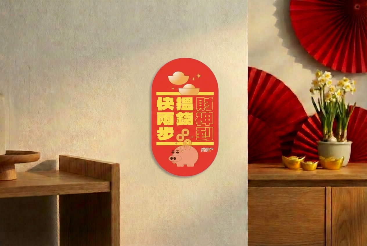 開運揮春「壽仙祝福語」 丨利是廊 揮春