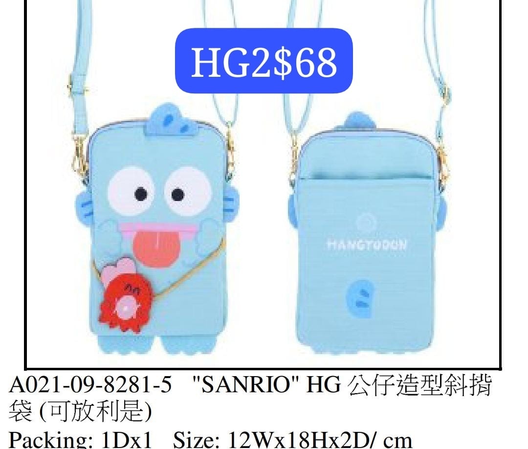 水怪咕臣 斜孭袋 不倒翁拉鏈袋
