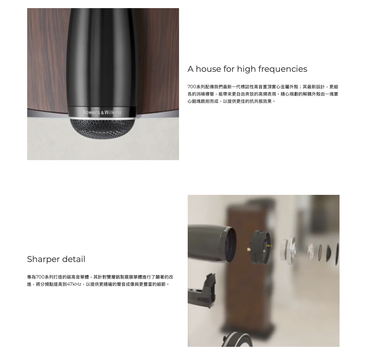 B&W 702 S3 英國製落地喇叭 台北音響實體展示