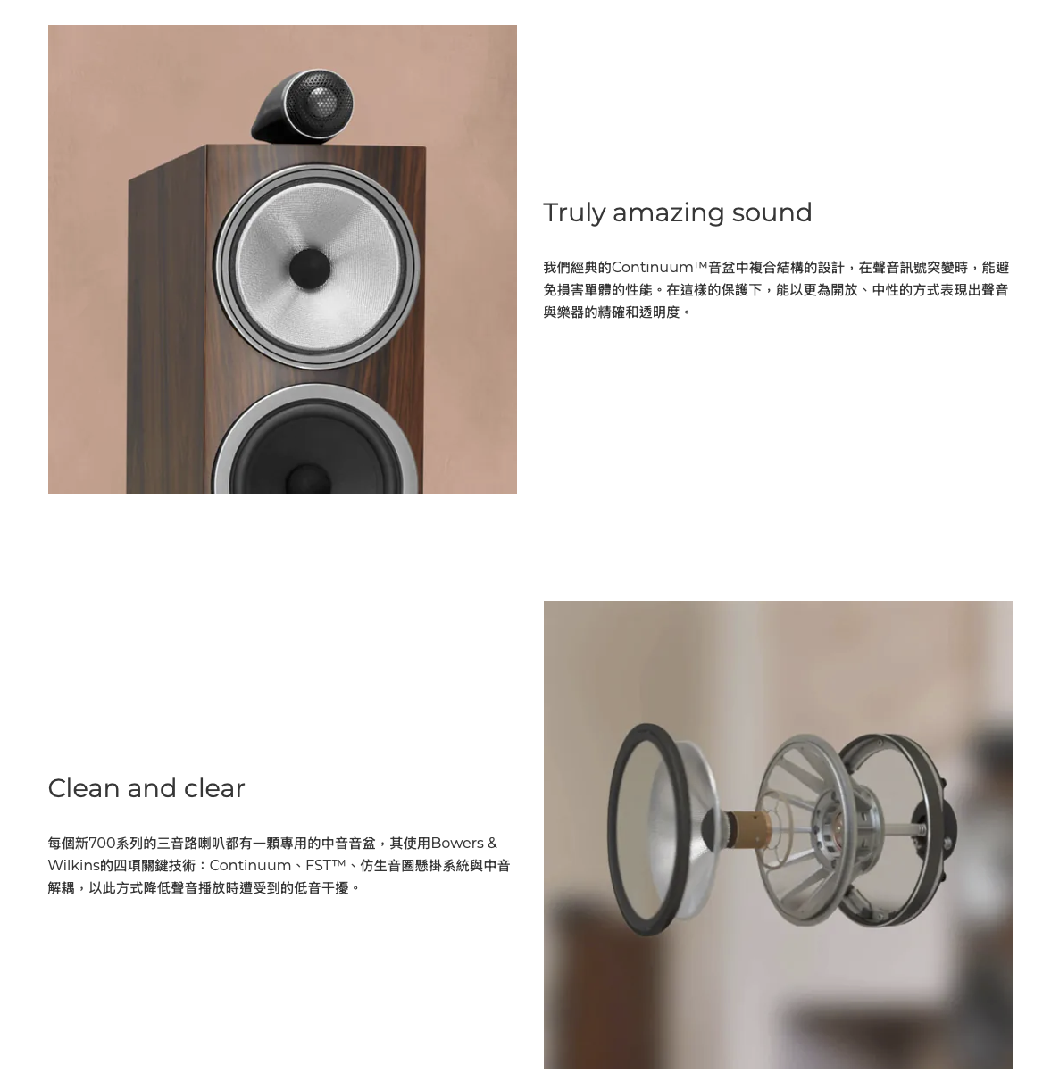 B&W 702 S3 英國製落地喇叭 台北音響實體展示