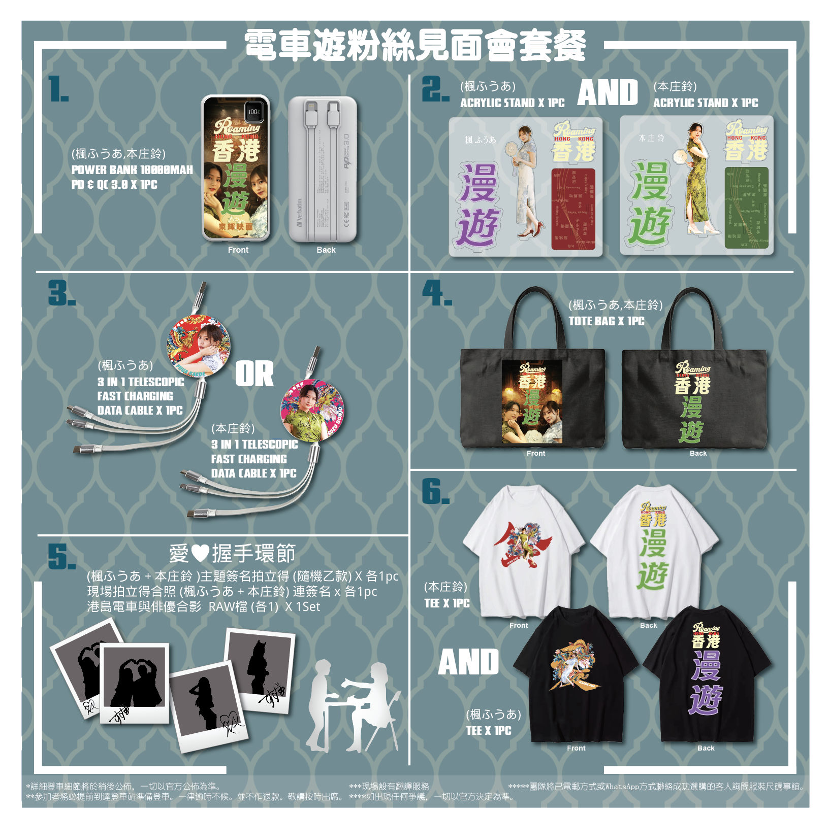 31 JAN - Island side Tramway Tour| 港島電車遊