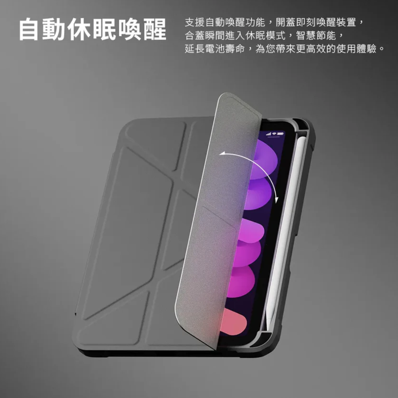 HIPPORIZZ - Origo 晶透筆槽防摔殼 iPad mini 8.3吋｜A17 Pro (2024)、第六代 (2021)