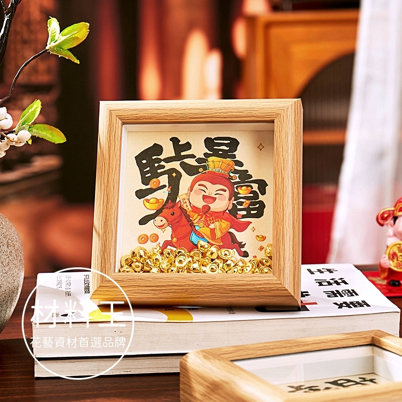 【台灣現貨速發】馬上暴富元寶相框 招財擺件 錢到家  銅庫鑰匙 發財相框 禮物禮品
