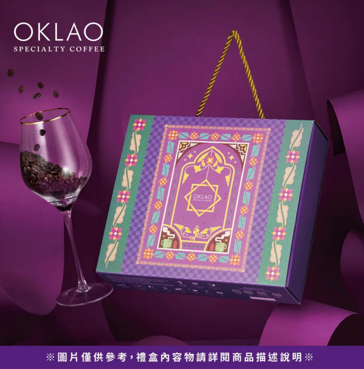 2026過年伴手禮推薦 2026禮盒推薦 2026新春禮盒 人氣禮盒推薦 2026春節禮盒 2026年節禮盒推薦 Cp值高的過年禮盒 2026過年禮盒排行 年節禮盒長輩 新春禮盒 年節禮盒 歐客佬咖啡 過年禮盒推薦 咖啡豆禮盒