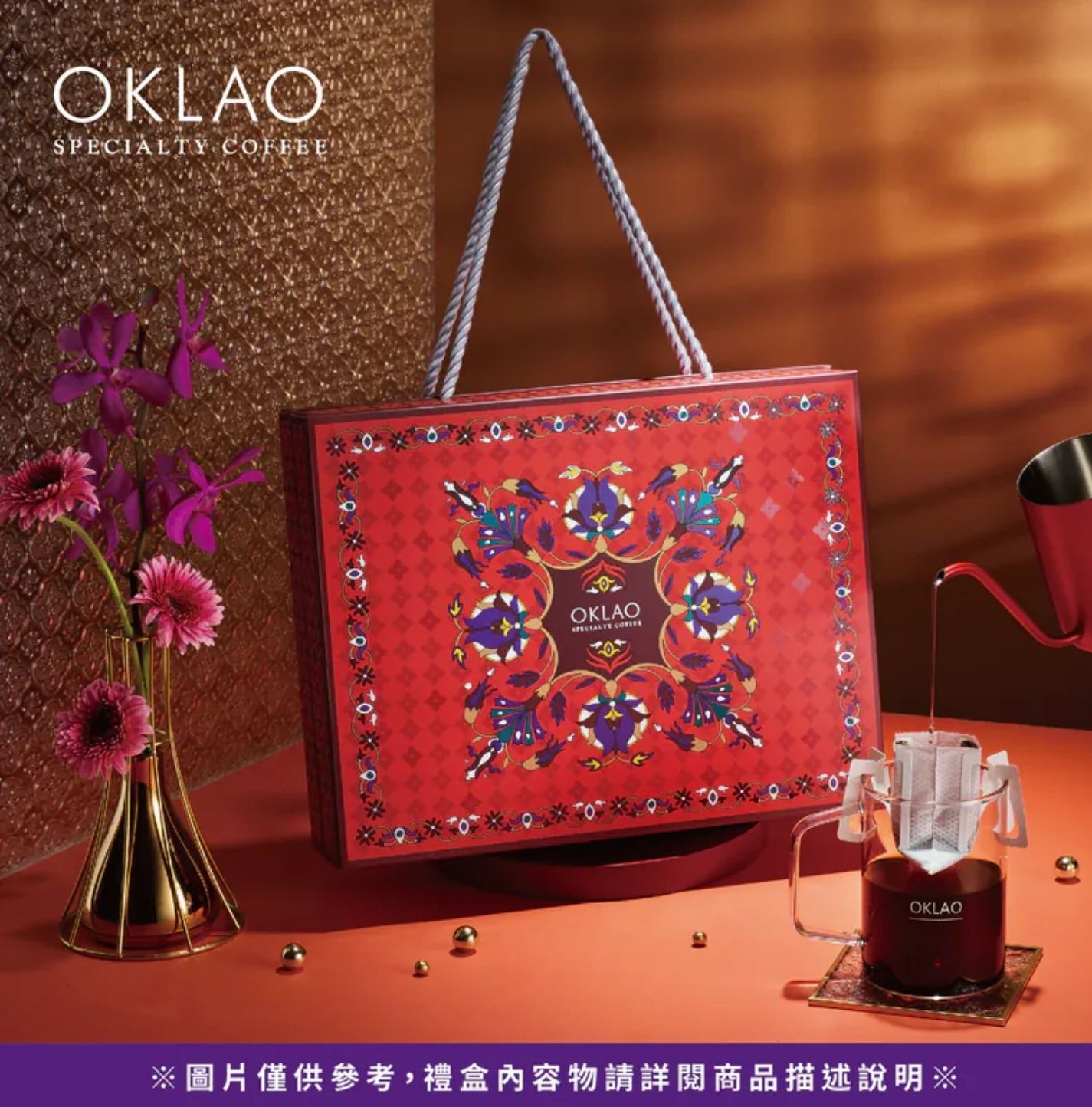 2026過年伴手禮推薦 2026禮盒推薦 2026新春禮盒 人氣禮盒推薦 2026春節禮盒 2026年節禮盒推薦 Cp值高的過年禮盒 2026過年禮盒排行 年節禮盒長輩 新春禮盒 年節禮盒 歐客佬咖啡 過年禮盒推薦 咖啡豆禮盒