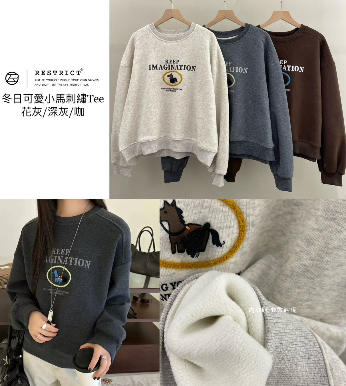 冬日可愛小馬刺繡Tee RS68147