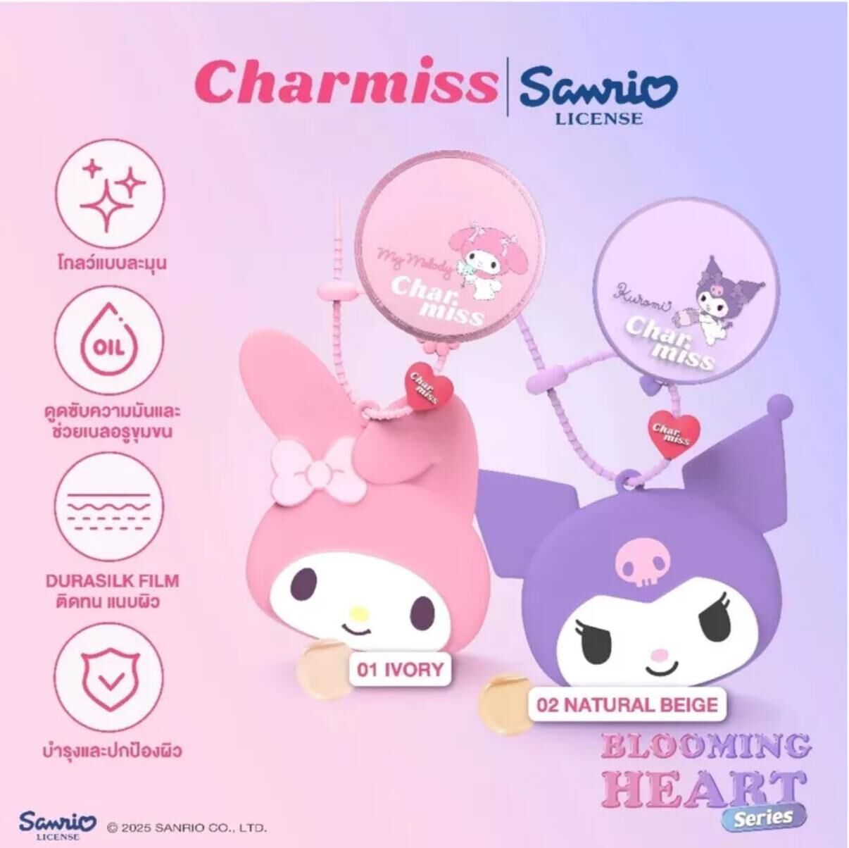 泰國限定Sanrio My Melody Kuromi氣墊粉底 SPF50+ PA++++