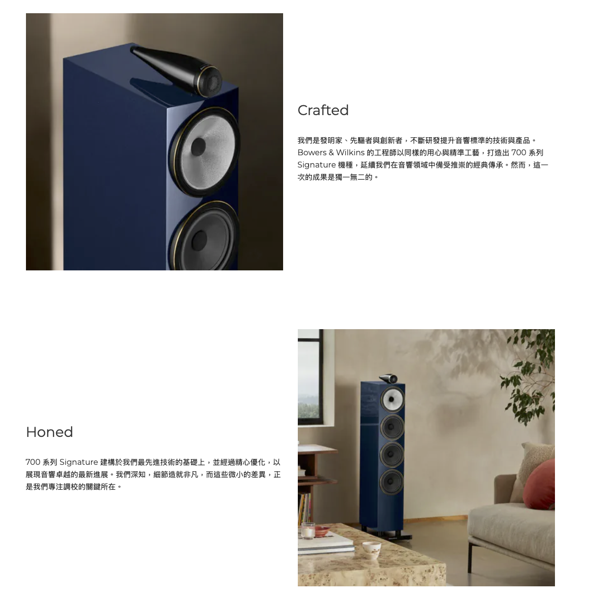 B&W 702 S3 Signature 英國製落地喇叭 台北音響實體展示