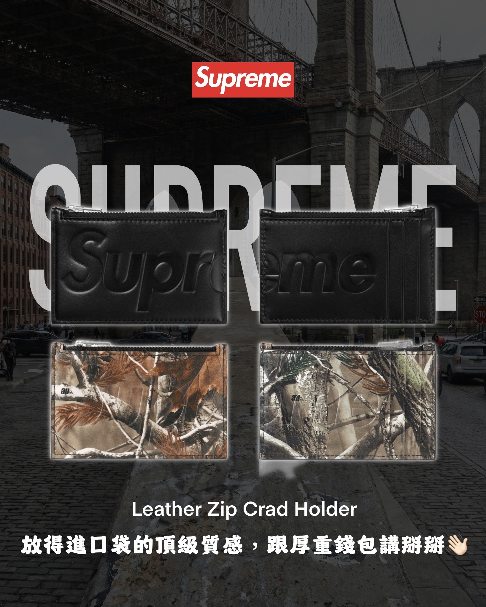 日本連線代購 Supreme 卡夾 兩色