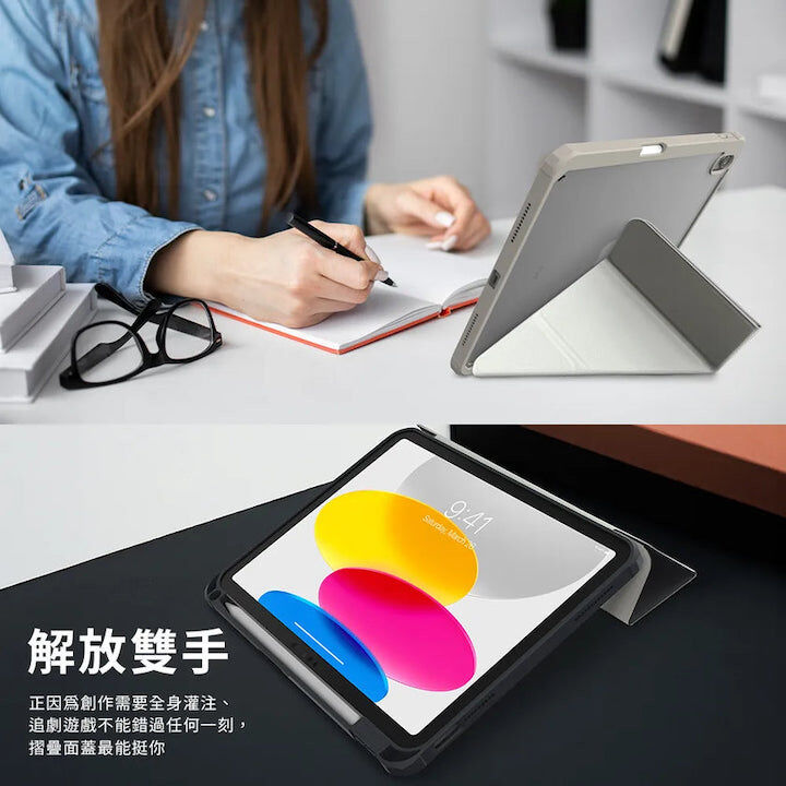 HIPPORIZZ - Origo 晶透筆槽防摔殼 iPad 11/10.9 吋 (11/10代)