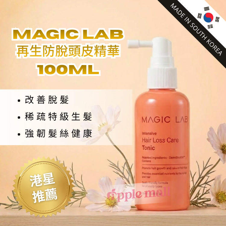 Magic Lab 再生防脫頭皮精華 (100ml)