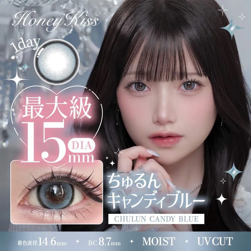 [15.0mm] Honey Kiss 1 Day Chulun Candy Blue｜日拋彩妝隱形眼鏡｜每盒10片