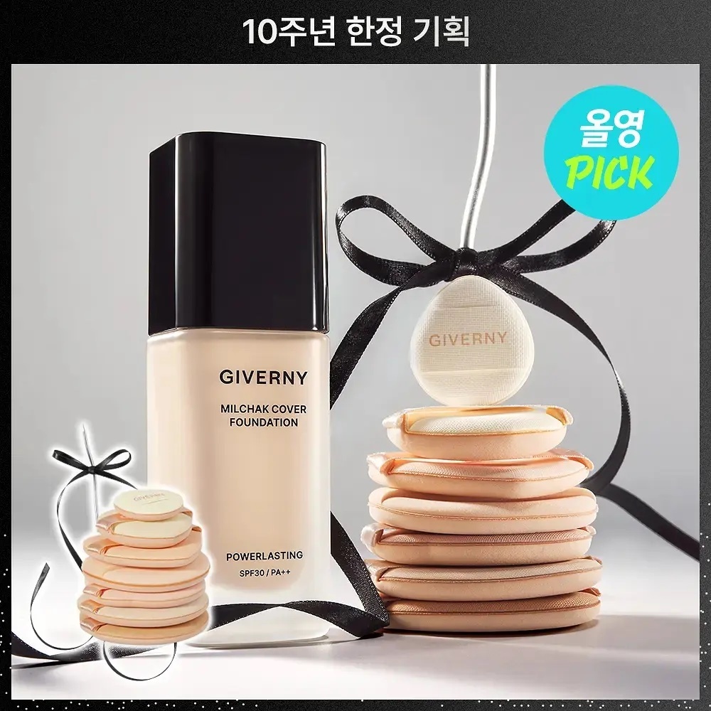 《Olive Young連線》Giverny Milchak Cover Foundation set