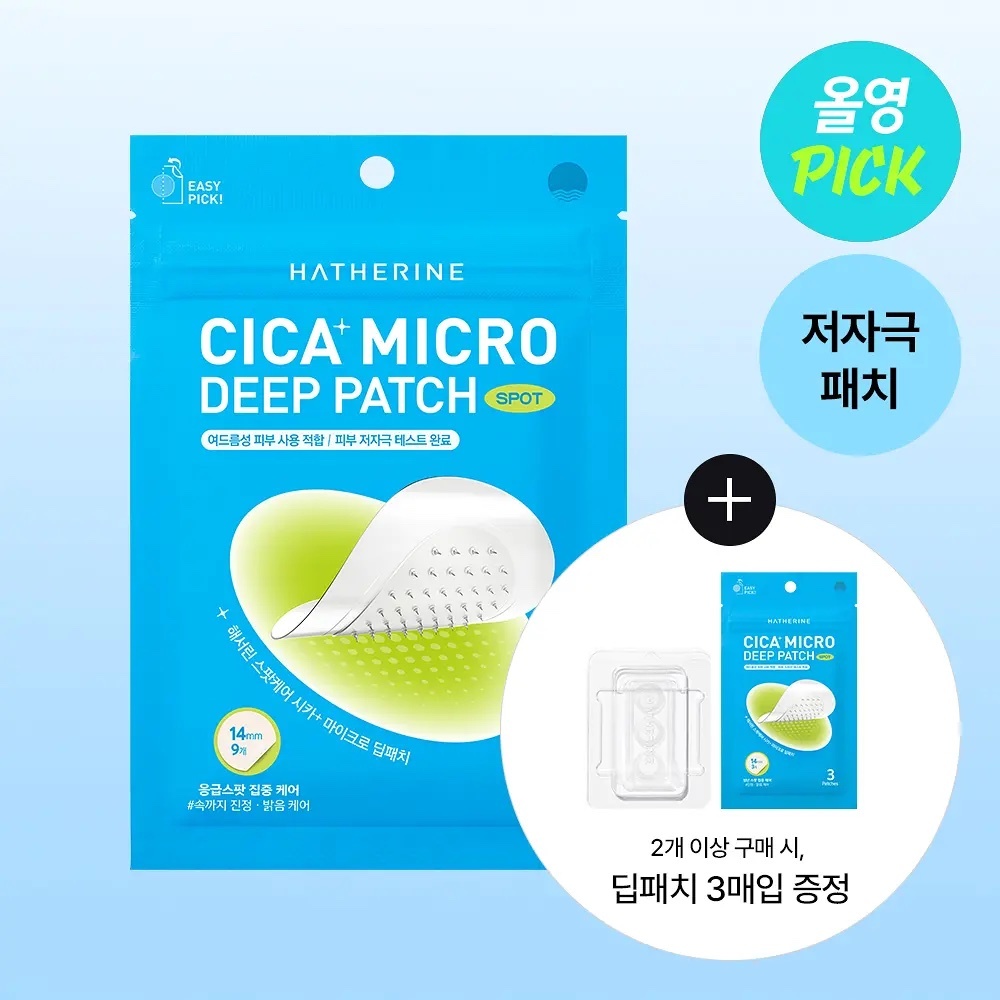 《Olive Young連線》HATHERINE Spot Care Cica+ Micro Deep Patch 9P