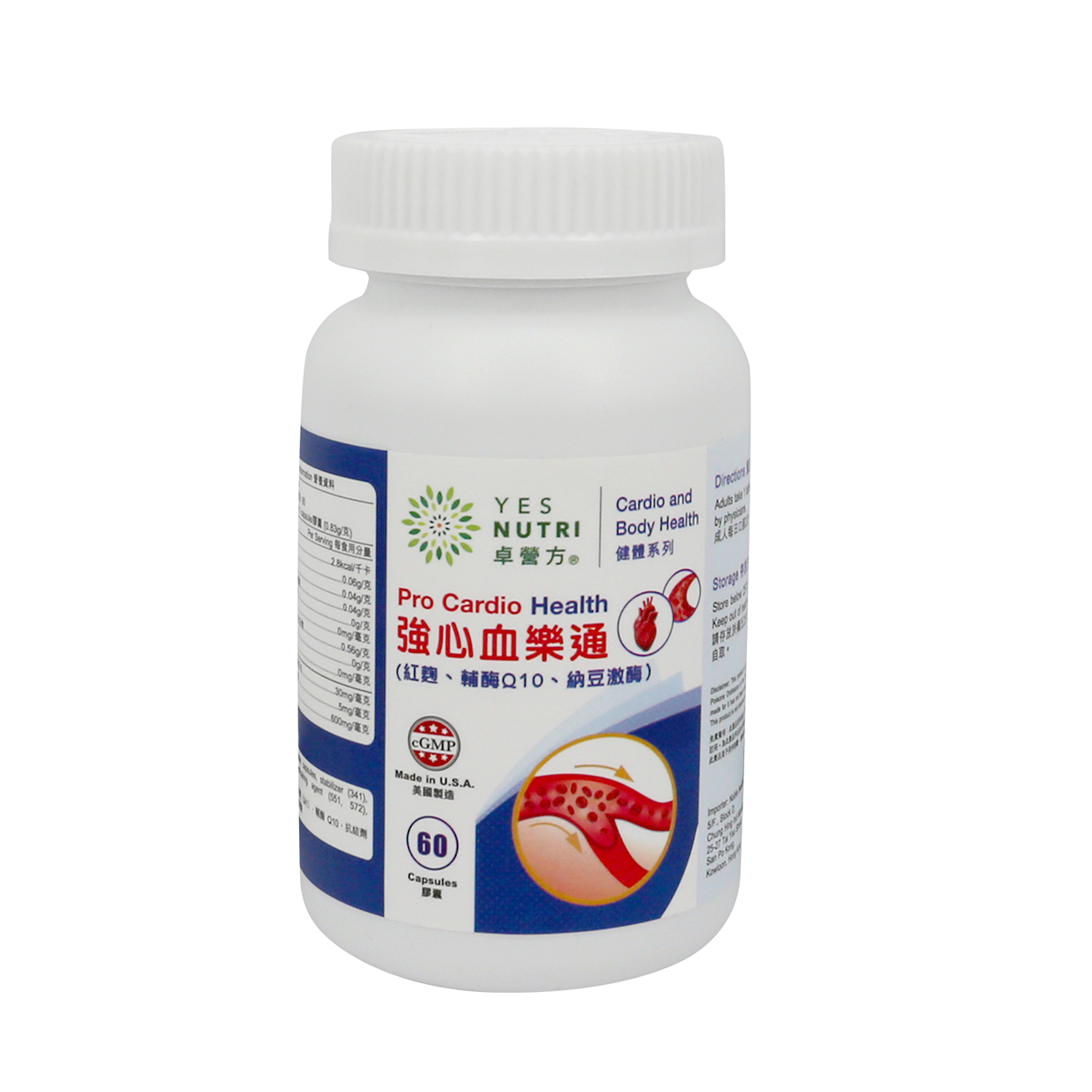 YesNutri  PRO CARDIO HEALTH 60S (non packing box)