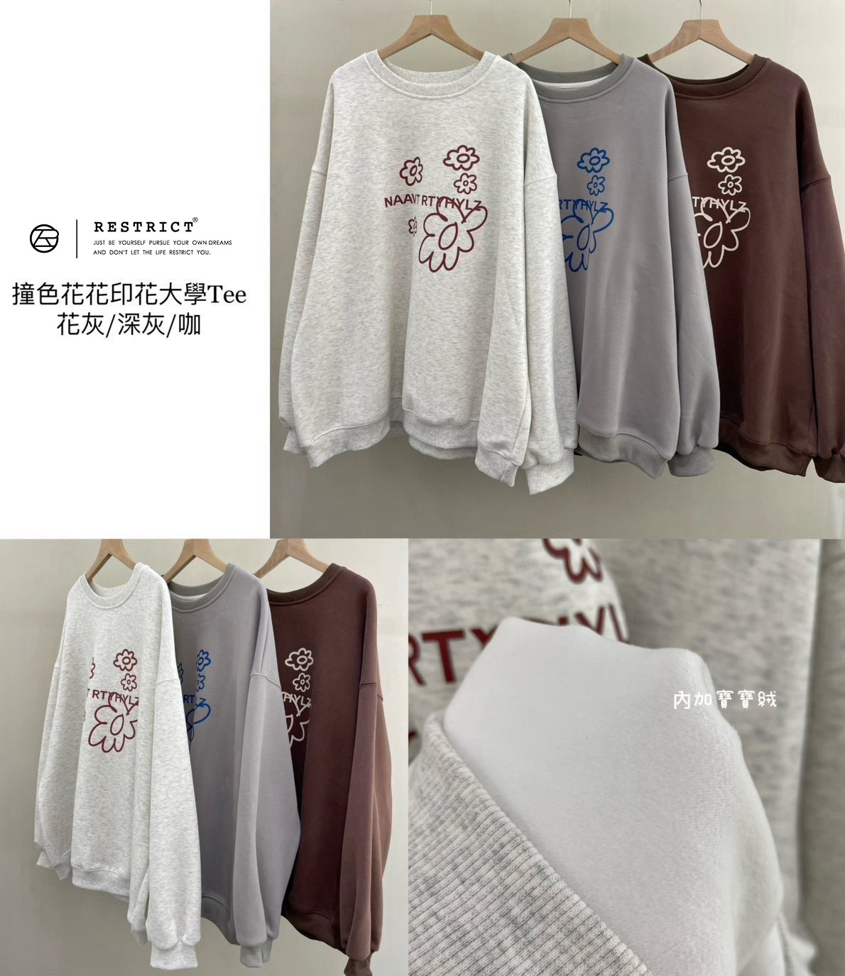 撞色花花印花大學Tee RS2571