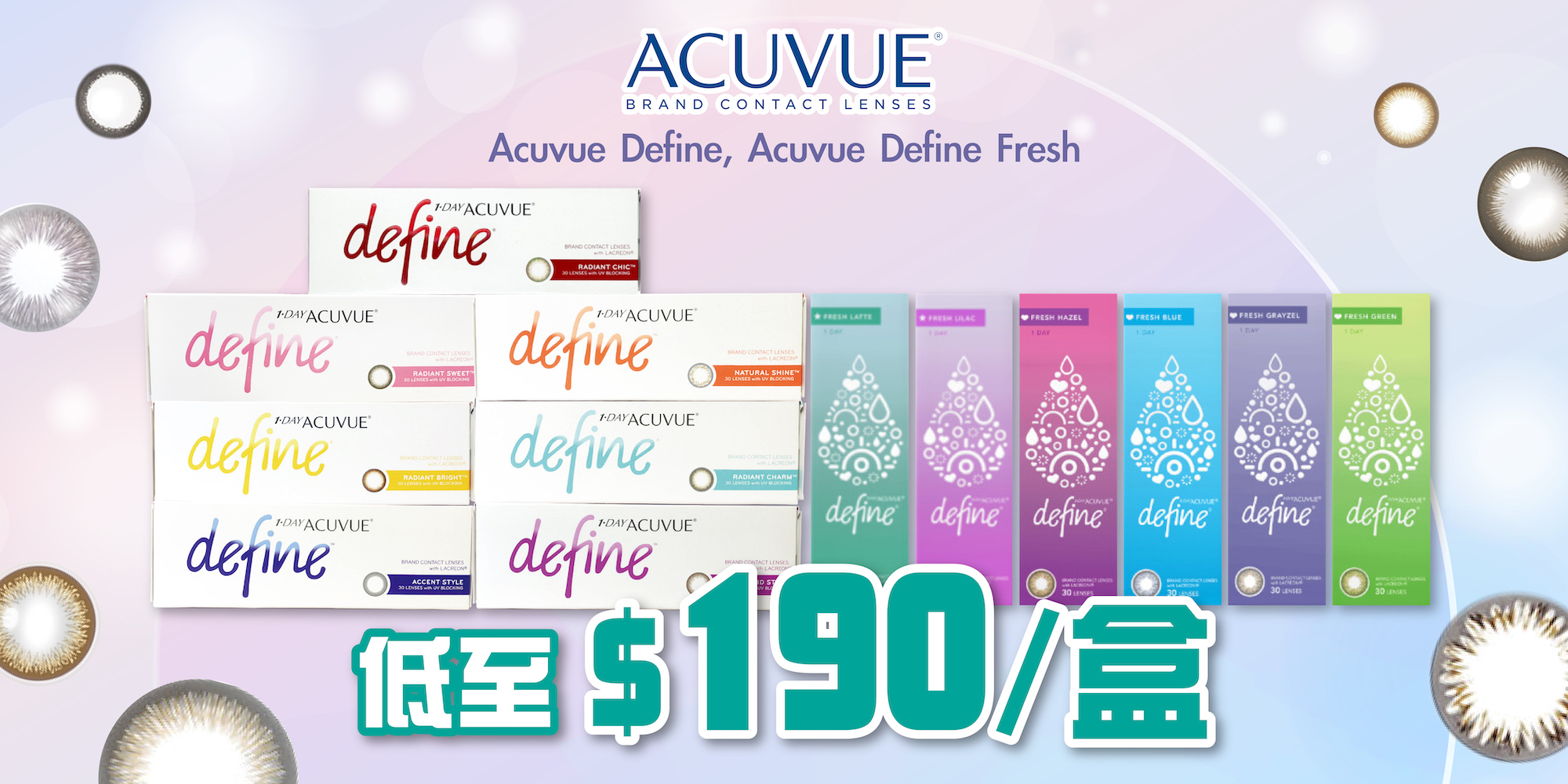ACUVUE Define and Define Fresh Offer