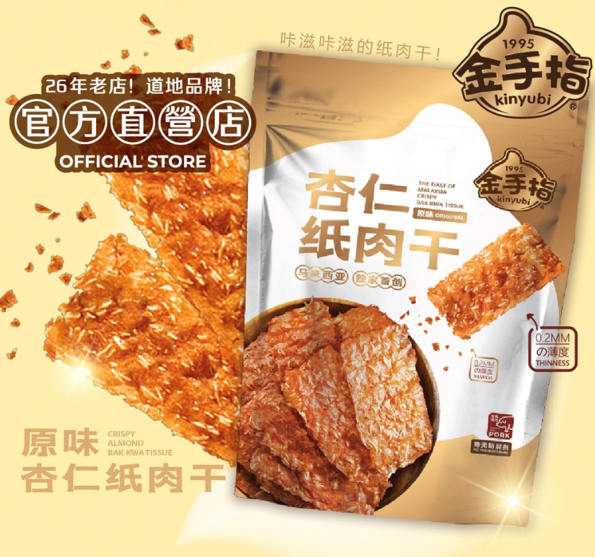 CA260107-Y28-金手指-原味紙肉乾90g (EXP 2026)