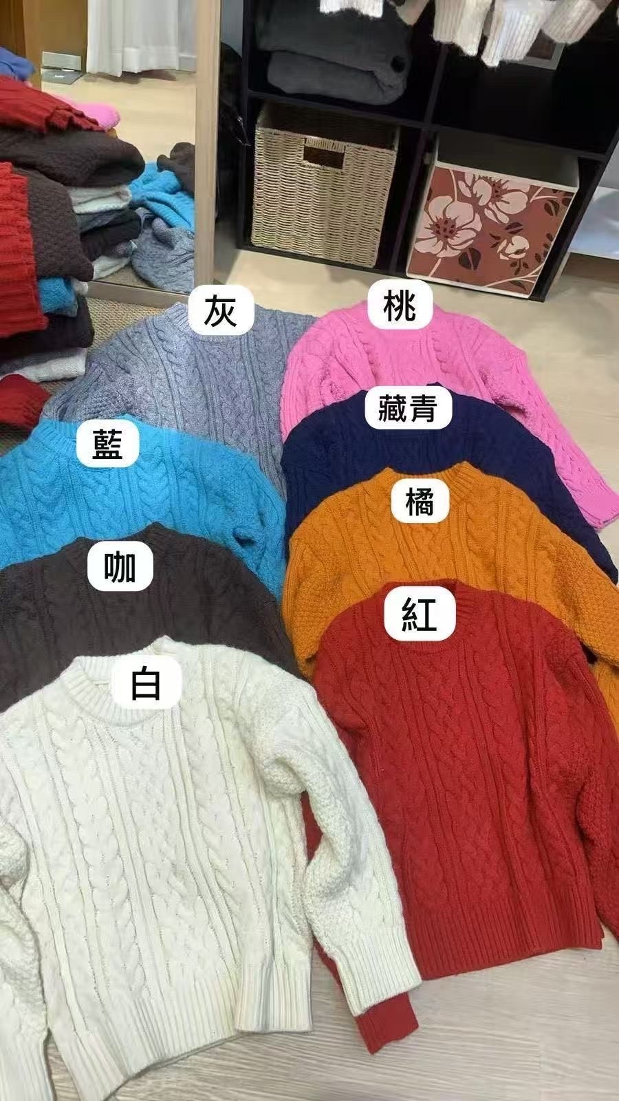 528 高彩度麻花針織上衣