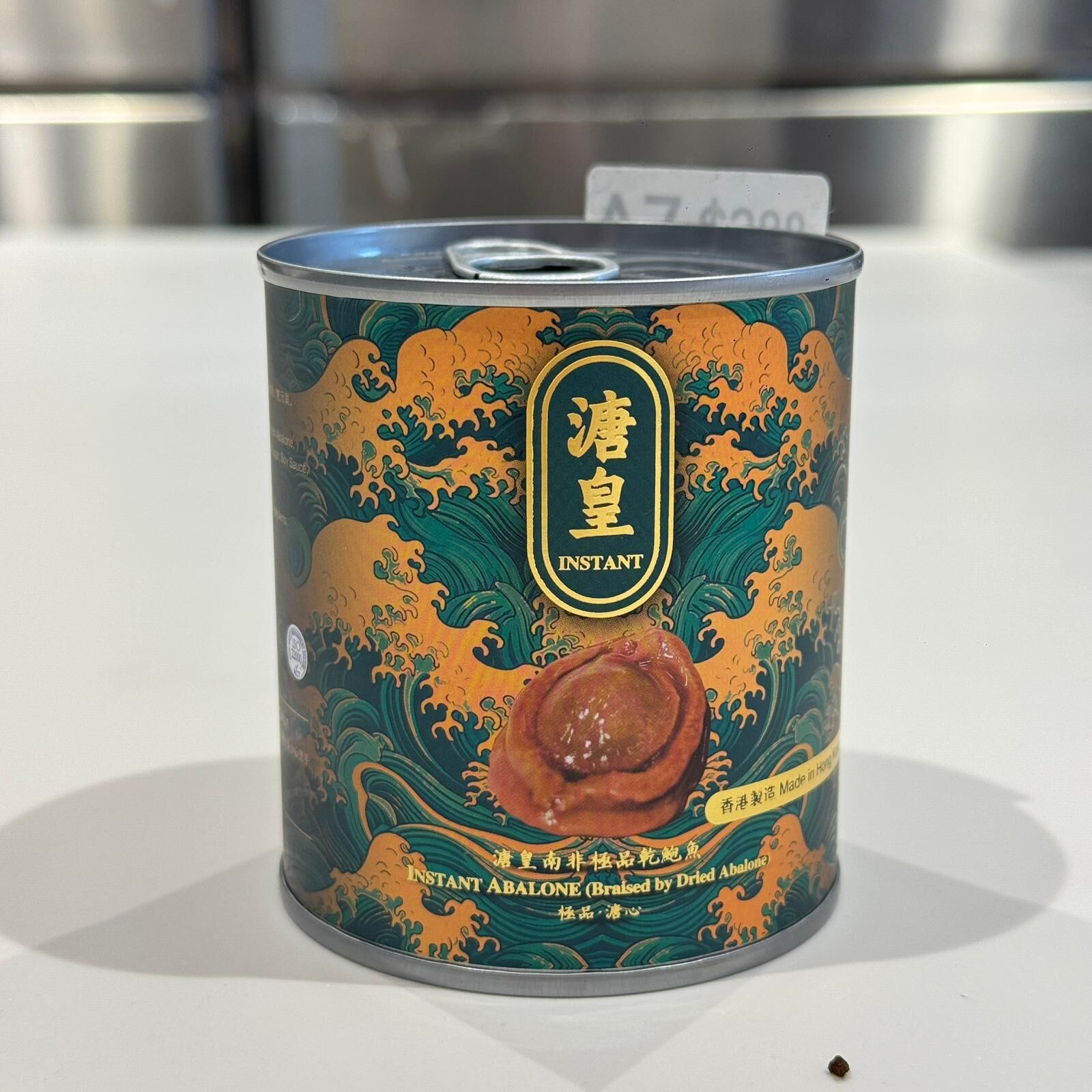 A7 溏皇即食南非鮑魚22頭 (每罐一隻)