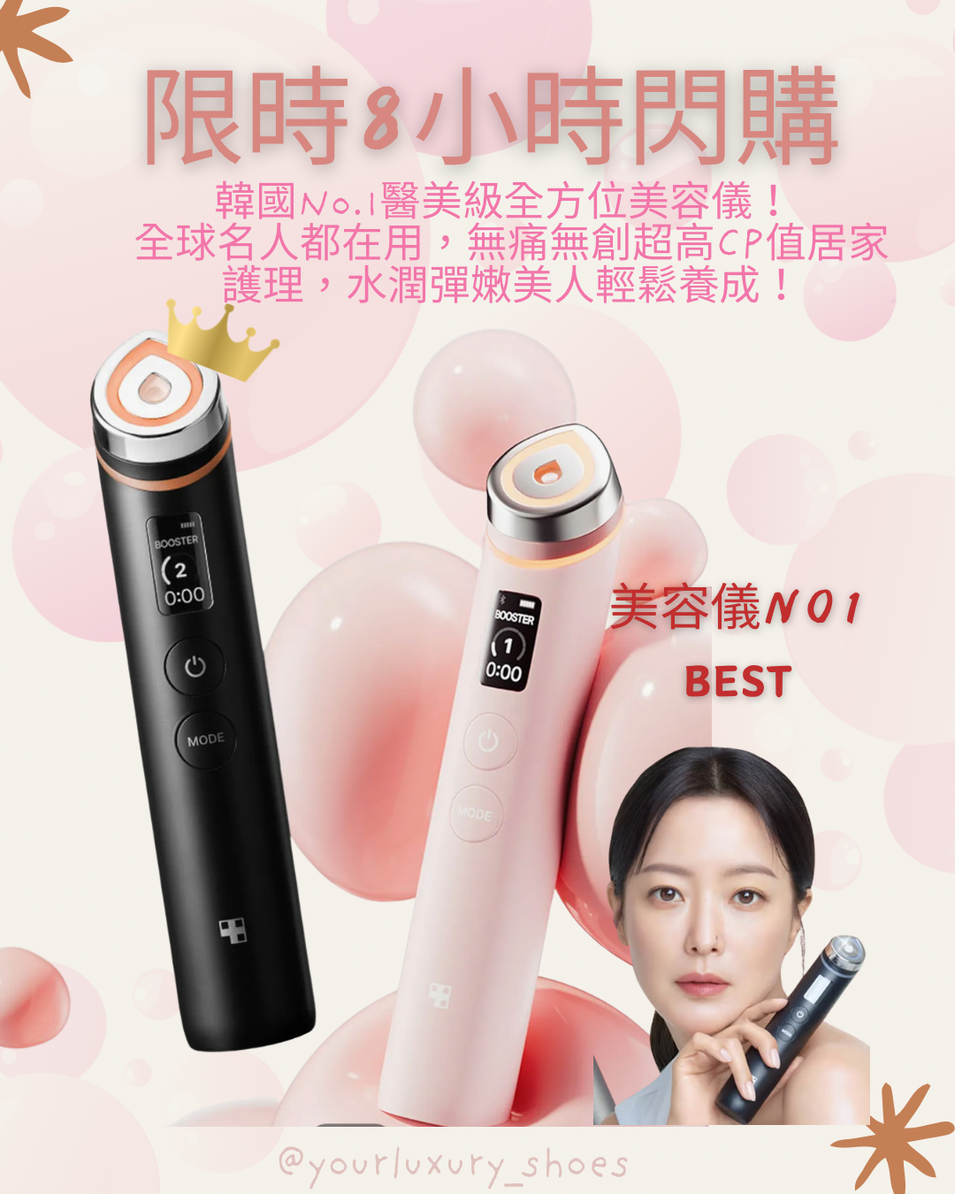 【Luxury】韓國美容儀 Medicube AGE-R Booster Pro 居家美容 兩色可選  多重功效