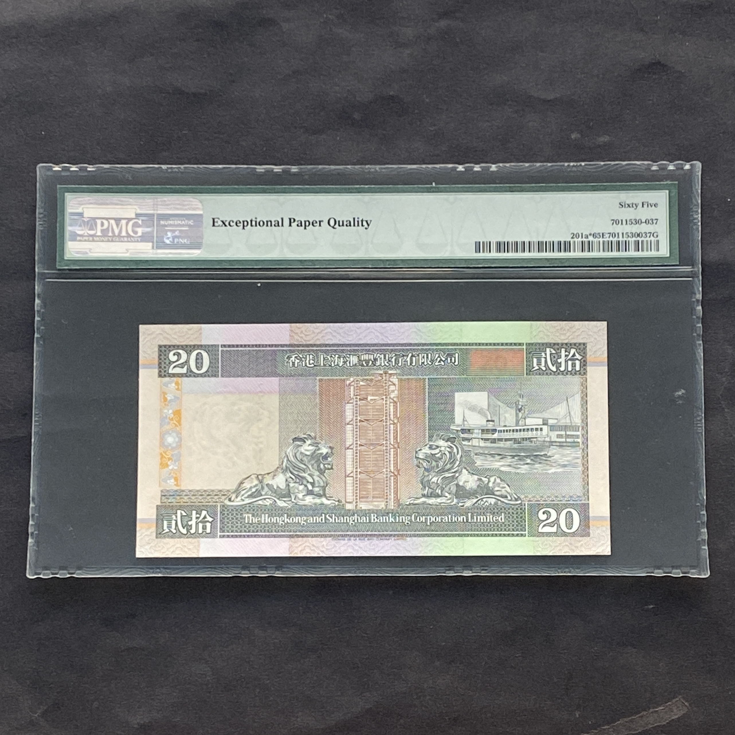 1993 HSBC $20 banknote (PMG 65 EPQ) ZZ 006152
