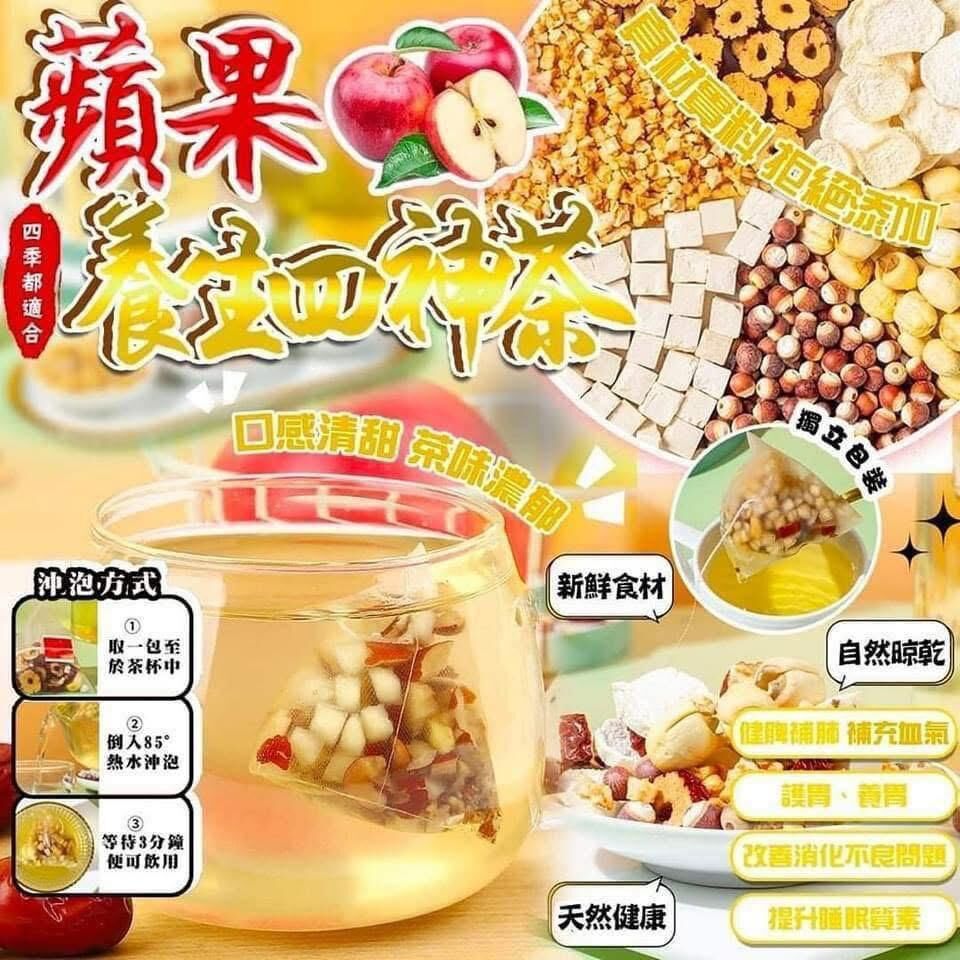蘋果養生四神茶（30小包）