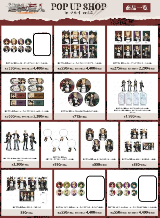 [代購][預訂] 進擊的巨人 狼男ver. 系列