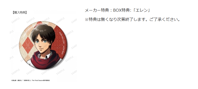 [代購][預訂] 進擊的巨人 狼男ver. 系列