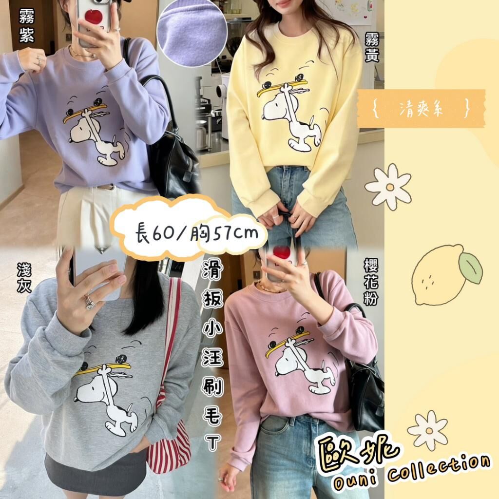 台灣製 滑板小汪刷毛T