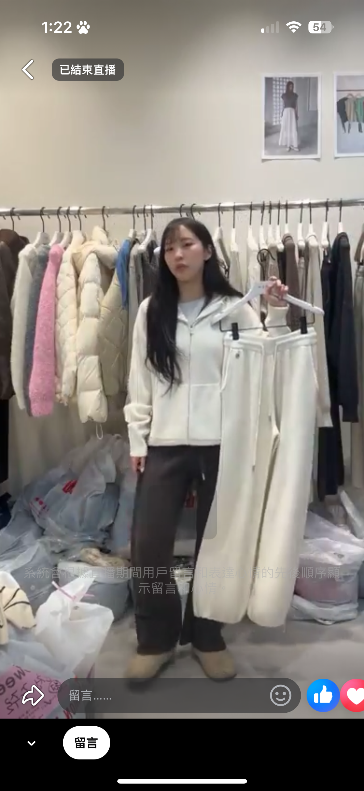 高質感外套套裝