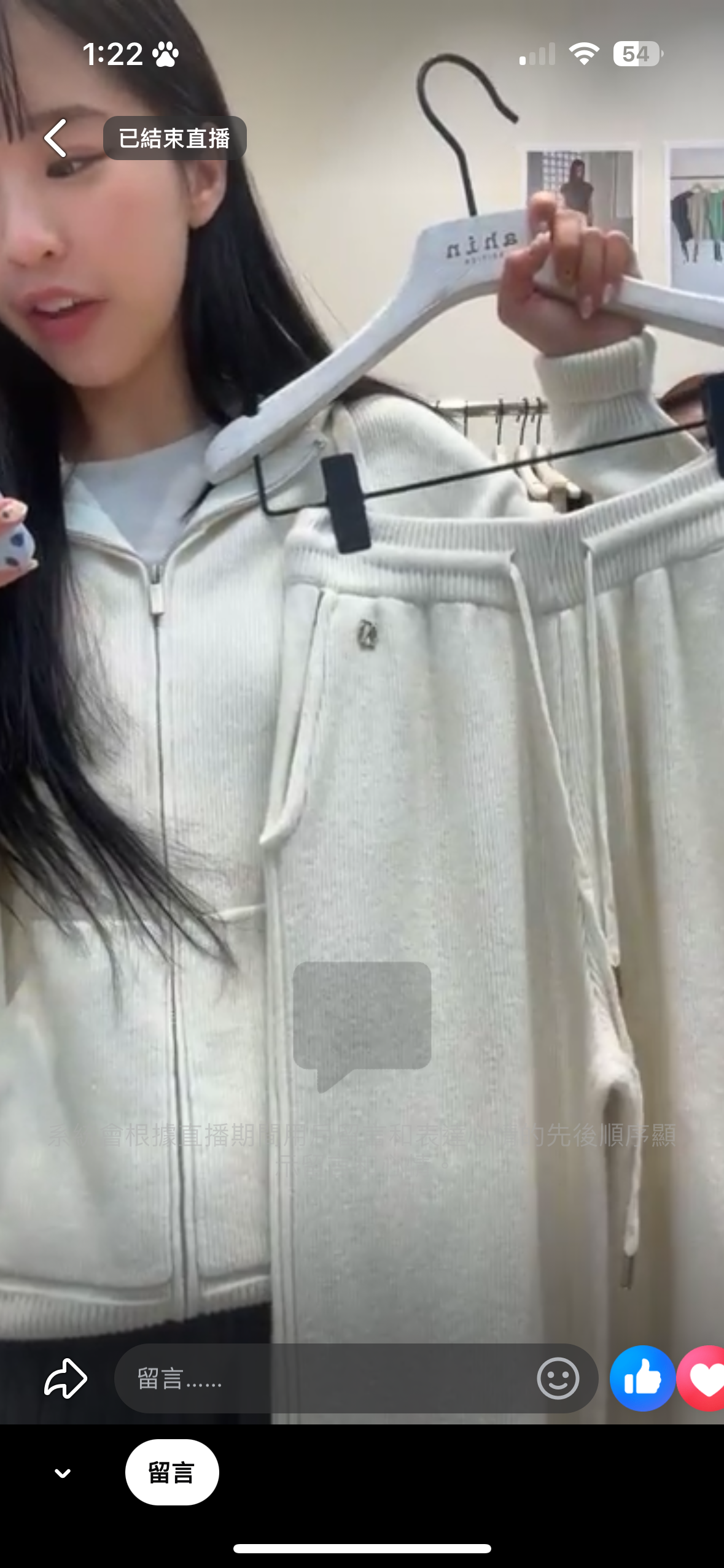 高質感外套套裝