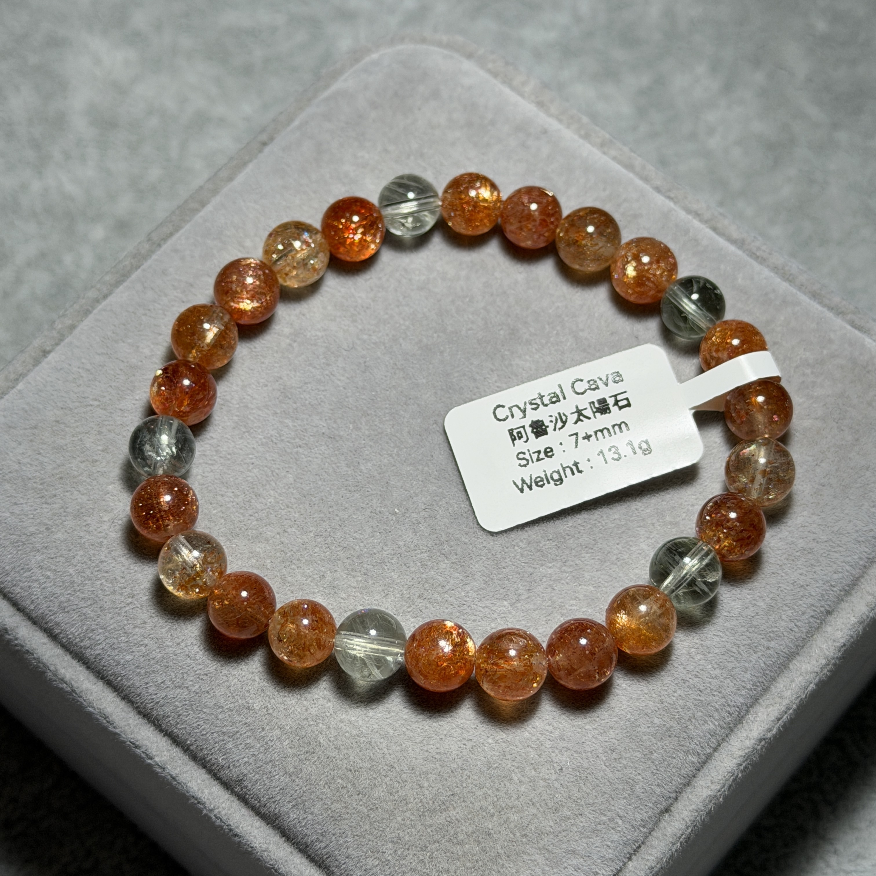 阿魯沙太陽石 7+mm SS1613