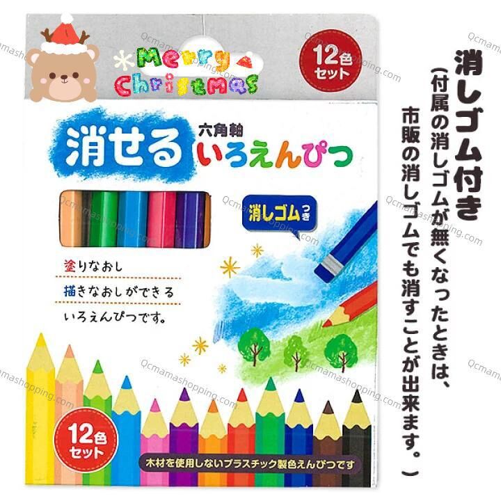 (現貨)🇯🇵日本直送 可擦甩顏色筆12pc
