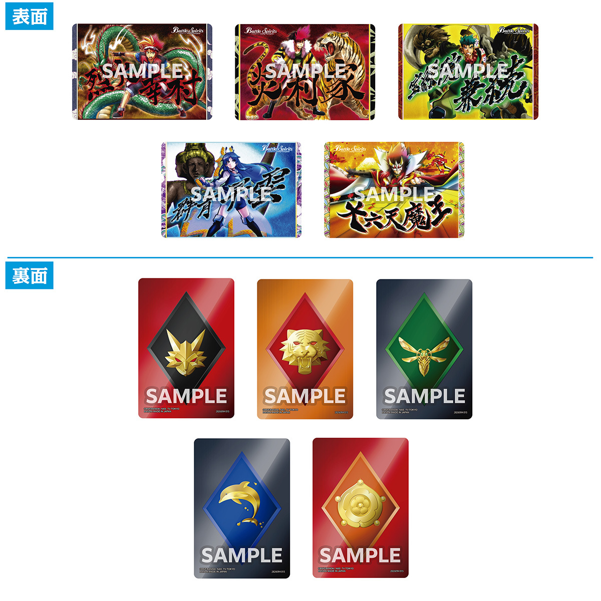 少年突破 烈火傳 豪華套裝 [PB43]