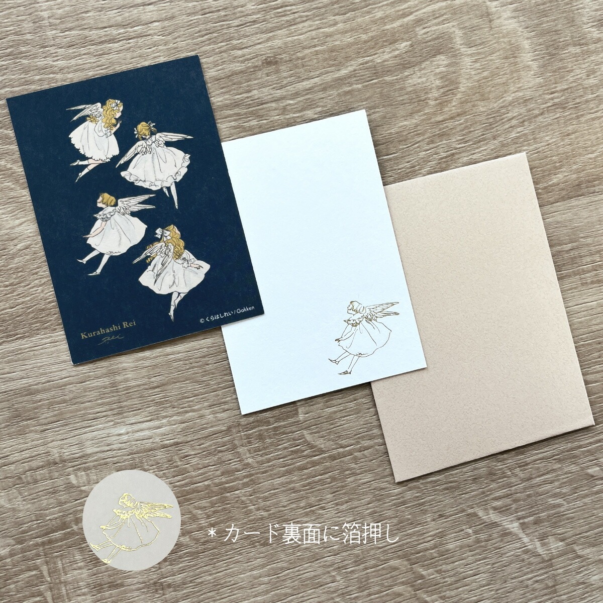 くらはしれい 繪本女孩 迷你燙金卡片組 4款｜日本Kurahashirei
