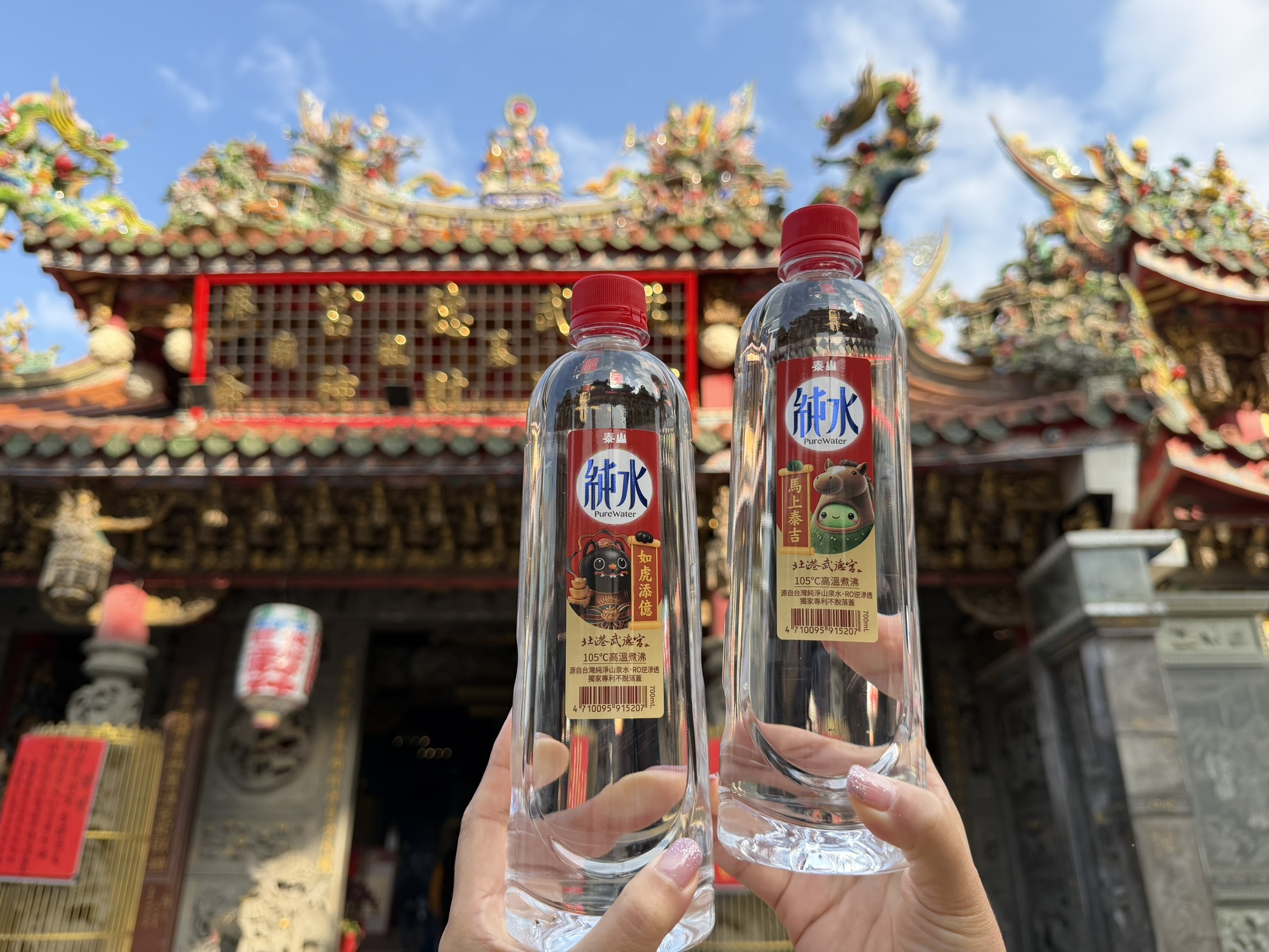 泰山純水x北港武德宮