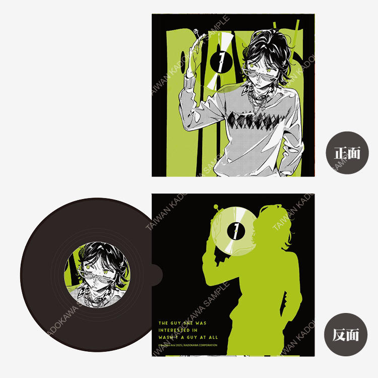 我在意的對象並不是男人(原作) 迷你黑膠杯墊 B