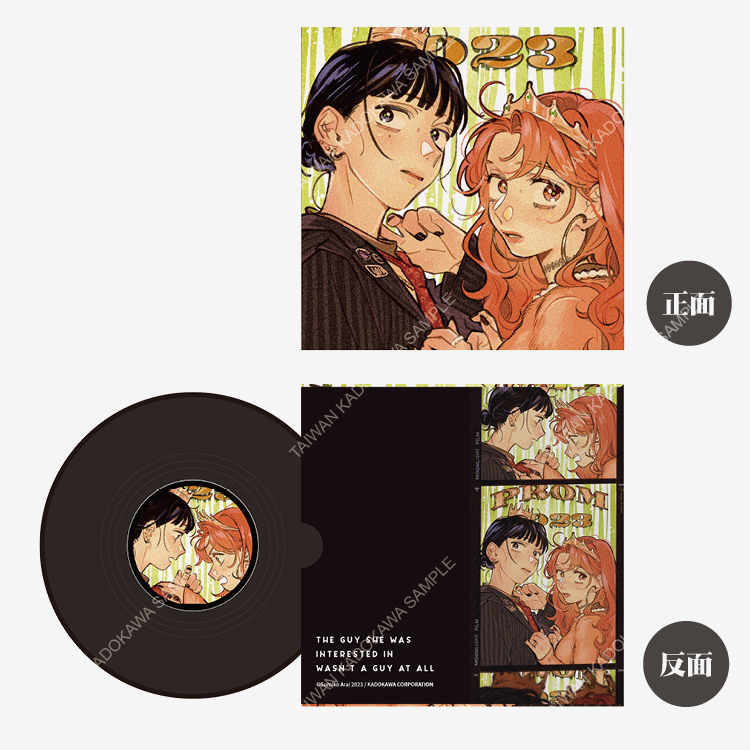 我在意的對象並不是男人(原作) 迷你黑膠杯墊 C