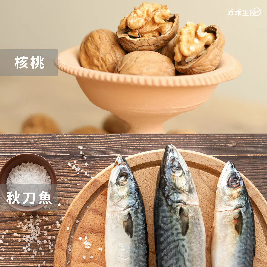 omega3核桃秋刀魚